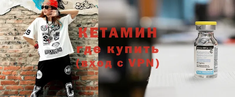 КЕТАМИН VHQ  Тобольск 